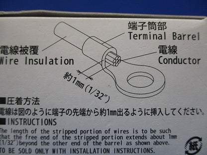 裸圧着端子 R形(100P) R8-8-100