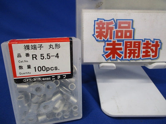 裸圧着端子 R形 100個入り R5.5-4-100