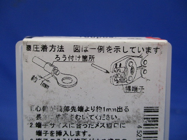 裸圧着端子 R形 100個入り R5.5-4-100