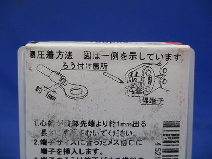 裸圧着端子 R形 100個入り R5.5-4-100