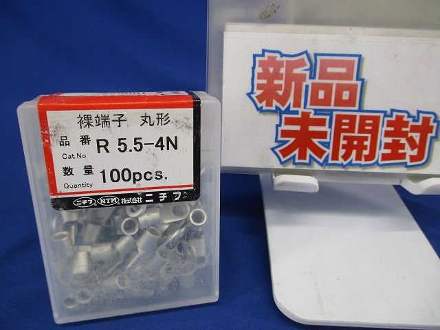 裸圧着端子 R形 100個入 R5.5-4N-100