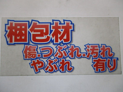 裸圧着端子 R形 100個入 R5.5-4N-100