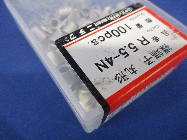 裸圧着端子 R形 100個入 R5.5-4N-100