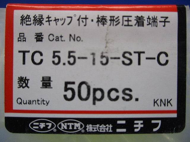 銅線用 裸圧着端子 棒形 (TC形) 絶縁キャップ付 50個入 TC5.5-15-ST-C-50