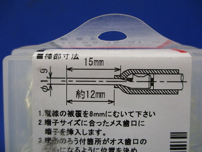 銅線用 裸圧着端子 棒形 (TC形) 絶縁キャップ付 50個入 TC5.5-15-ST-C-50
