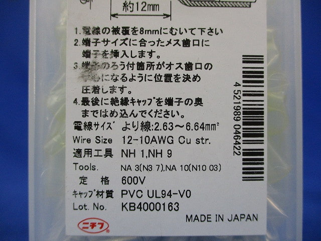 銅線用 裸圧着端子 棒形 (TC形) 絶縁キャップ付 50個入 TC5.5-15-ST-C-50