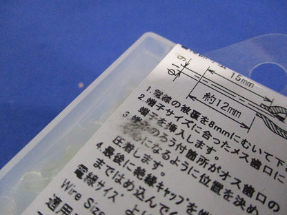 銅線用 裸圧着端子 棒形 (TC形) 絶縁キャップ付 50個入 TC5.5-15-ST-C-50