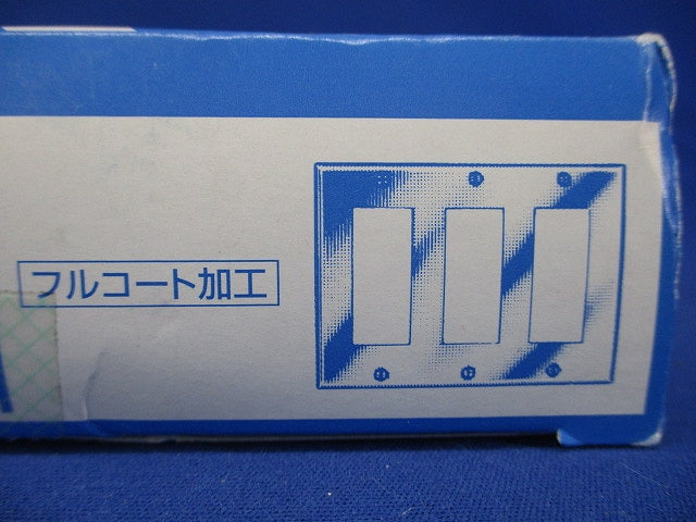 フルコート加工 新金属プレート 9コ用 5枚入 WN7509-05