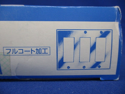 フルコート加工 新金属プレート 9コ用 5枚入 WN7509-05