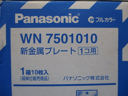 フルコート加工 新金属プレート 1コ用 10枚入 WN7501010-10
