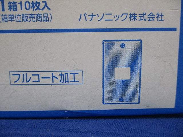 フルコート加工 新金属プレート 1コ用 10枚入 WN7501010-10