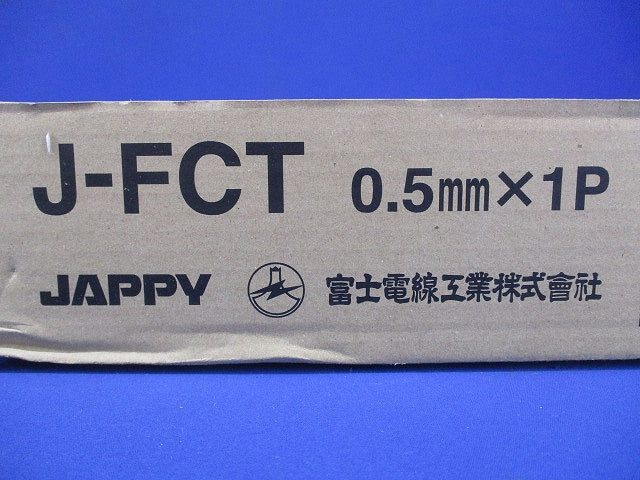 電子ボタン電話用ケーブル 0.5 MMX 1P 200ｍ J-FCT0.5mm×1P