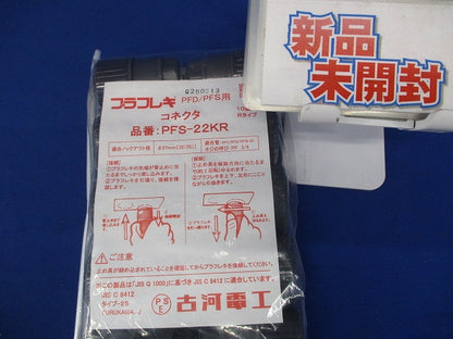 コネクタ グレー 10個入り PFS-22KR-10