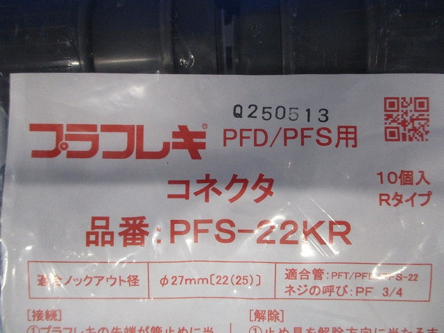 コネクタ グレー 10個入り PFS-22KR-10