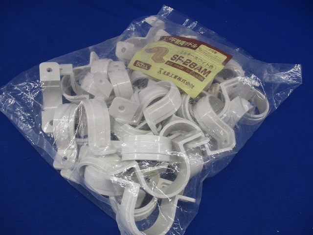 両サドル PF管28用 ミルキーホワイト 50個入 SF-28AM-50