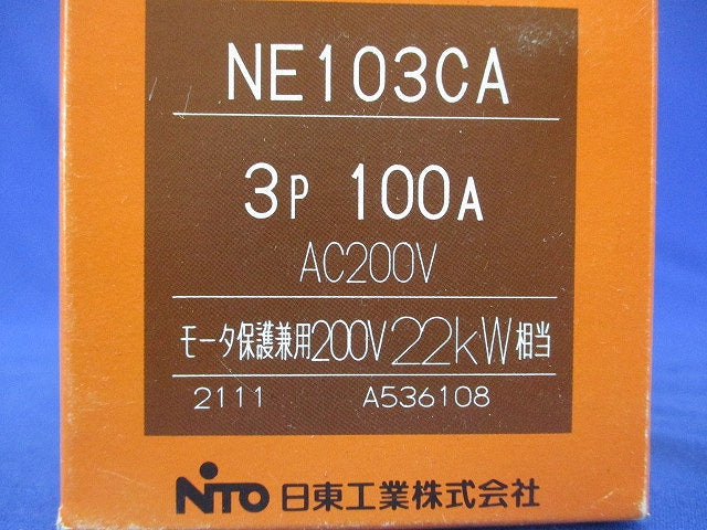 サーキットブレーカ(協約形) NE103CA3P100A
