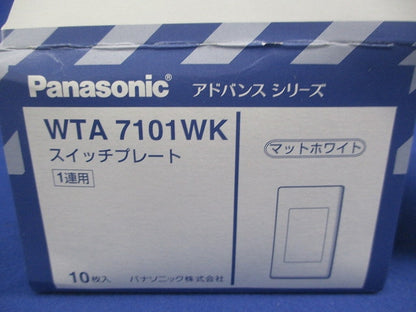 スイッチプレート1連用(10枚入)(マットホワイト)(新品未開封) WTA7101WK