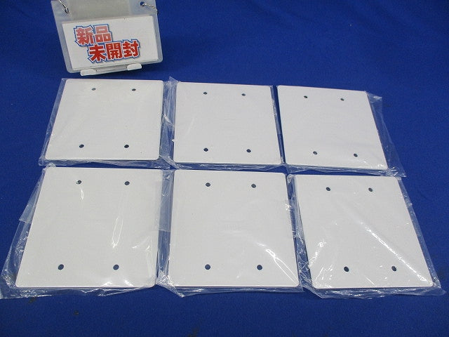 メタルモール ブランクカバー角型(6個入) DZB260W