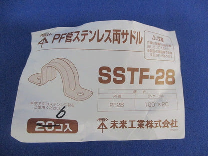 PF管ステンレス両サドル(6個入) SSTF-28