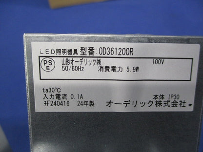 LEDダウンライトφ75 電球色 OD361200R