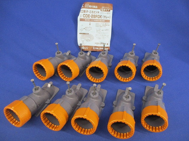 CD管F･ころエンド(10個入)(グレー) CDE-28FGK