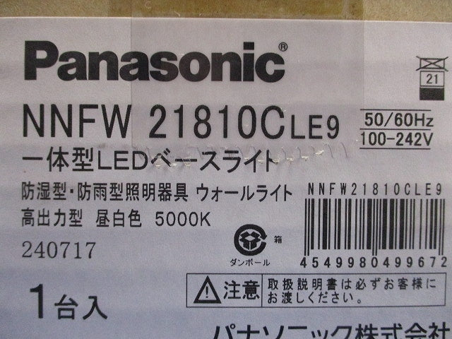 LEDウォールライト 5000K 昼白色 電源内蔵 調光不可 防湿型 防雨型 NNFW21810CLE9