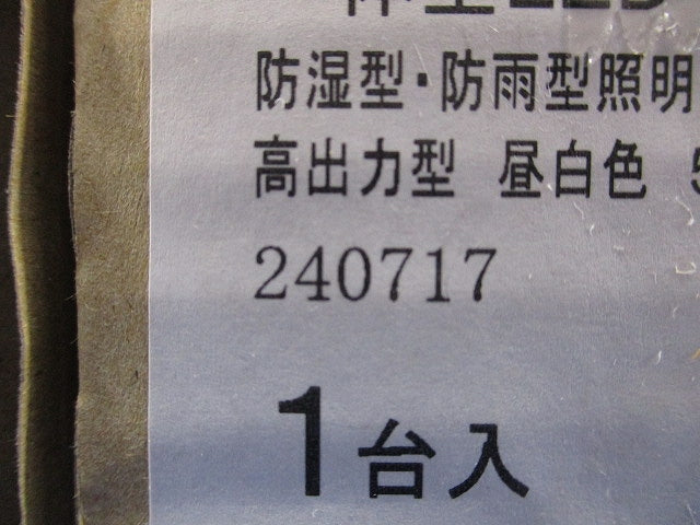 LEDウォールライト 5000K 昼白色 電源内蔵 調光不可 防湿型 防雨型 NNFW21810CLE9