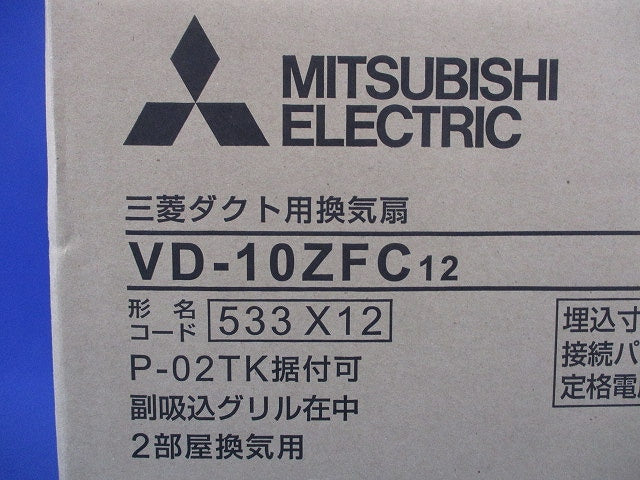 ダクト用換気扇 VD-10ZFC12