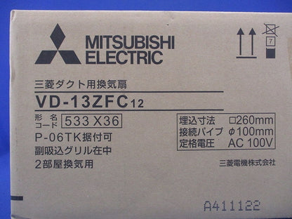 ダクト用換気扇 VD-13ZFC12