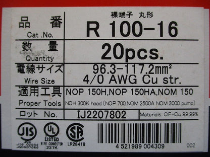 銅線用裸圧着端子 R形 20個入 R100-16-20
