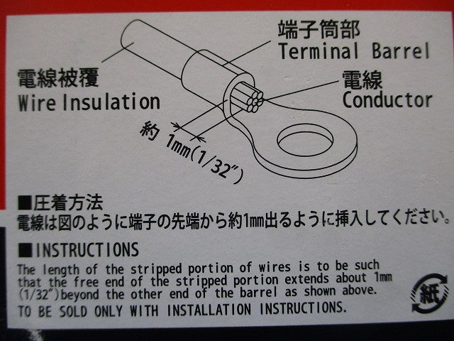 銅線用裸圧着端子 R形 20個入 R100-16-20