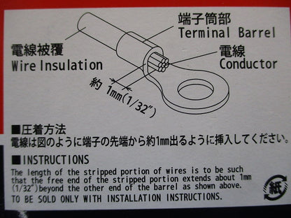 銅線用裸圧着端子 R形 20個入 R100-16-20