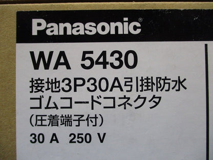 引掛防水ゴムコードコネクタ 接地3P 圧着端子付 WA5430