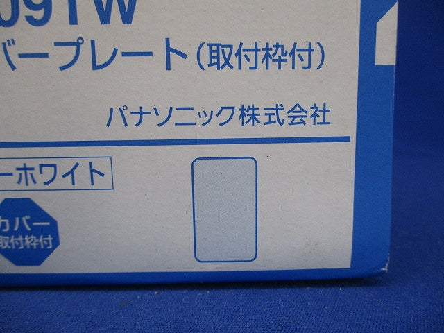 フルカラーモダンプレート1連 カバープレート ミルキーホワイト 10個入 WN6091W-10