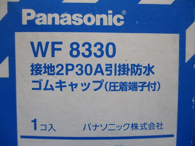 接地2P30A引掛防水ゴムキャップ(圧着端子付) WF8330