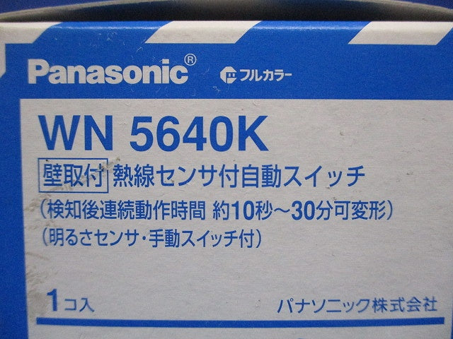 かってにスイッチ 壁取付熱線センサ付自動スイッチ 親器 WN5640K