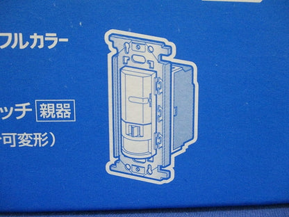 かってにスイッチ 壁取付熱線センサ付自動スイッチ 親器 WN5640K