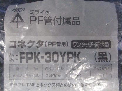 PF管用 コネクタ ワンタッチ・防水型 黒 10個入 FPK-30YPK-10