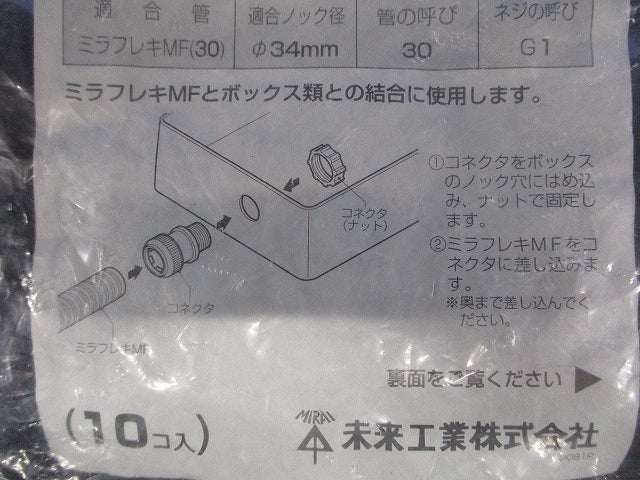 PF管用 コネクタ ワンタッチ・防水型 黒 10個入 FPK-30YPK-10