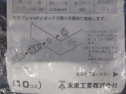 PF管用 コネクタ ワンタッチ・防水型 黒 10個入 FPK-30YPK-10