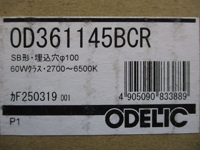 LEDダウンライト φ100 2700〜3500K オフホワイト リモコン別売 OD361145BCR