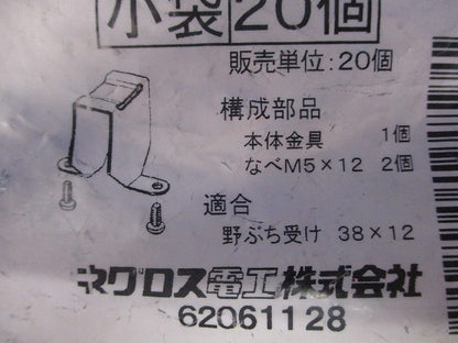 二重天井用金具 20個入 T38U-20