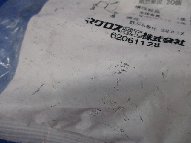 二重天井用金具 20個入 T38U-20
