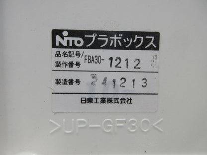 FRP樹脂製ボックス FBA30-1212