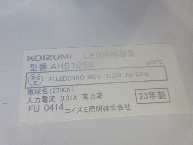 LED一体型和風シーリングライト AH51059