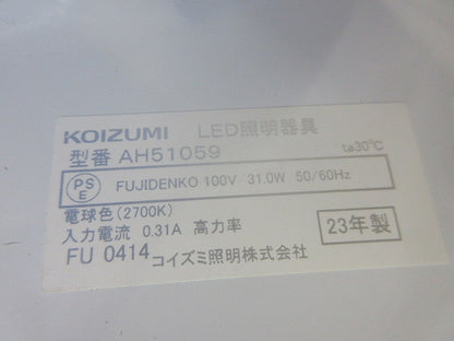 LED一体型和風シーリングライト AH51059