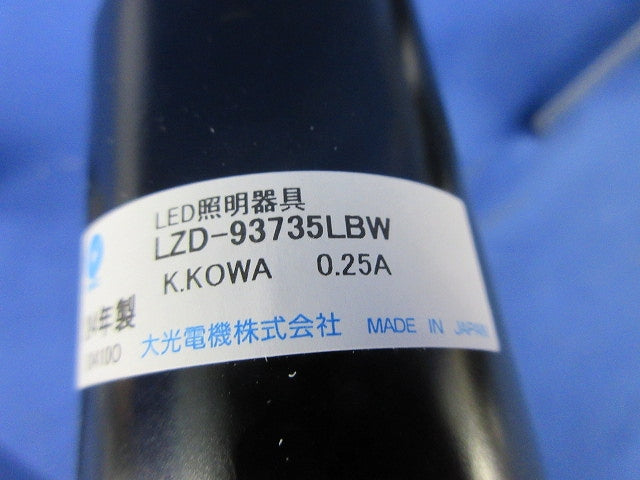 LEDベースダウンライト(5個入) LZD-93735LBW