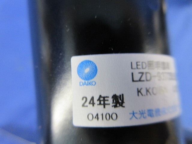 LEDベースダウンライト(5個入) LZD-93735LBW