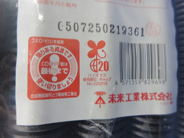 ミラフレキSS(50m)黒 MFS-22K