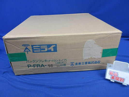パックンフレキ(ナイロンタイプ) 50m巻 P-FRA-16